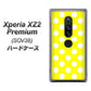 au エクスペリア XZ2 プレミアム SOV38 高画質仕上げ 背面印刷 ハードケース【1354 シンプルビッグ白黄】