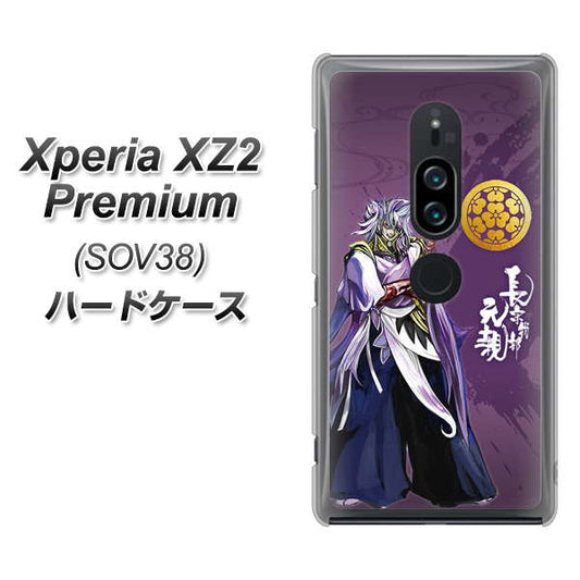 au エクスペリア XZ2 プレミアム SOV38 高画質仕上げ 背面印刷 ハードケース【AB805 長宗我部 元親 イラストと家紋】