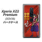 au エクスペリア XZ2 プレミアム SOV38 高画質仕上げ 背面印刷 ハードケース【AB807 真田幸村 イラストと家紋】