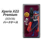 au エクスペリア XZ2 プレミアム SOV38 高画質仕上げ 背面印刷 ハードケース【AB808 織田信長 イラストと家紋】