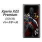 au エクスペリア XZ2 プレミアム SOV38 高画質仕上げ 背面印刷 ハードケース【AB809 伊達政宗 イラストと花押】