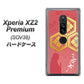 au エクスペリア XZ2 プレミアム SOV38 高画質仕上げ 背面印刷 ハードケース【AB822 お市の方】