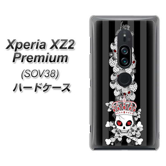 au エクスペリア XZ2 プレミアム SOV38 高画質仕上げ 背面印刷 ハードケース【AG802 苺骸骨王冠蔦（黒）】