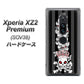 au エクスペリア XZ2 プレミアム SOV38 高画質仕上げ 背面印刷 ハードケース【AG802 苺骸骨王冠蔦（黒）】