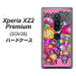 au エクスペリア XZ2 プレミアム SOV38 高画質仕上げ 背面印刷 ハードケース【AG806 きのこ（ピンク）】