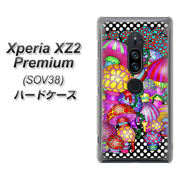 au エクスペリア XZ2 プレミアム SOV38 高画質仕上げ 背面印刷 ハードケース【AG807 きのこ（黒）】