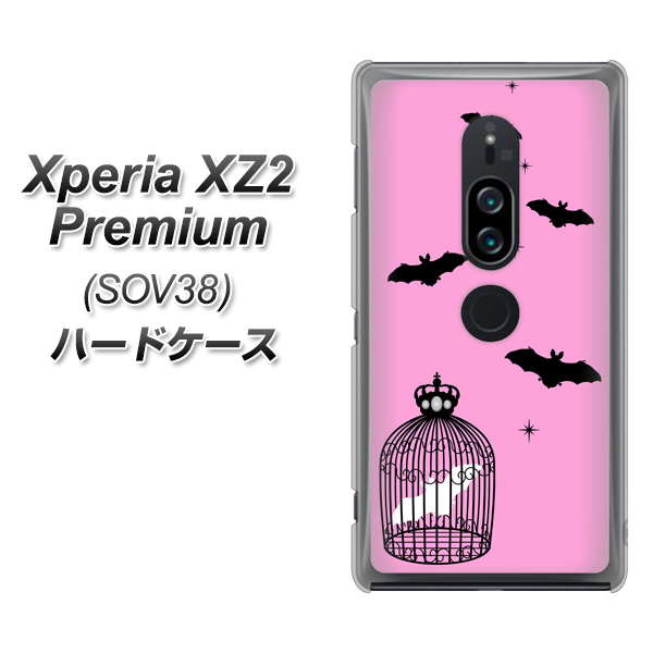 au エクスペリア XZ2 プレミアム SOV38 高画質仕上げ 背面印刷 ハードケース【AG808 こうもりの王冠鳥かご（ピンク×黒）】
