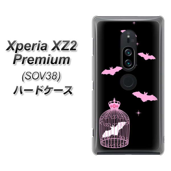 au エクスペリア XZ2 プレミアム SOV38 高画質仕上げ 背面印刷 ハードケース【AG809 こうもりの王冠鳥かご（黒×ピンク）】