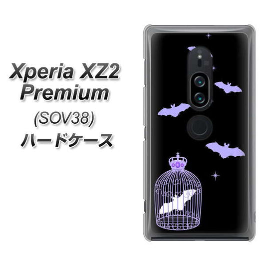 au エクスペリア XZ2 プレミアム SOV38 高画質仕上げ 背面印刷 ハードケース【AG810 こうもりの王冠鳥かご（黒×紫）】