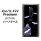 au エクスペリア XZ2 プレミアム SOV38 高画質仕上げ 背面印刷 ハードケース【AG810 こうもりの王冠鳥かご（黒×紫）】
