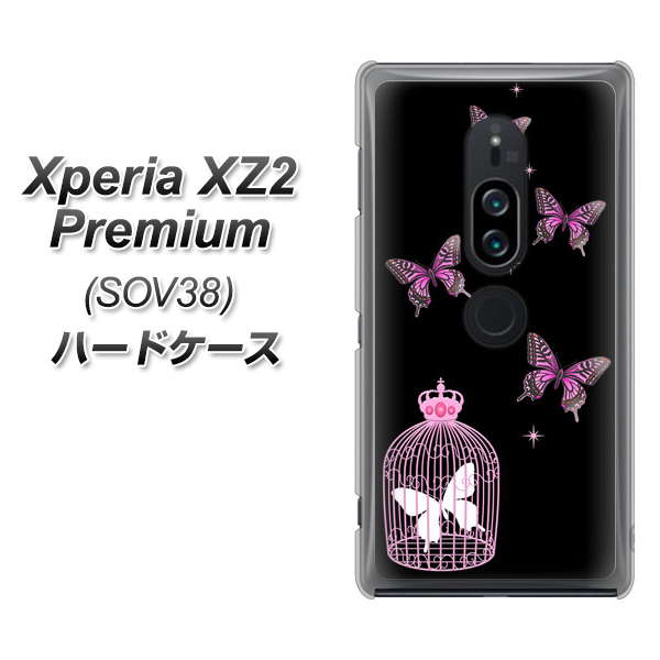 au エクスペリア XZ2 プレミアム SOV38 高画質仕上げ 背面印刷 ハードケース【AG811 蝶の王冠鳥かご（黒×ピンク）】