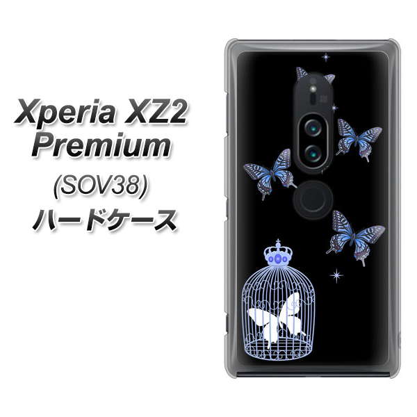 au エクスペリア XZ2 プレミアム SOV38 高画質仕上げ 背面印刷 ハードケース【AG812 蝶の王冠鳥かご（黒×青）】