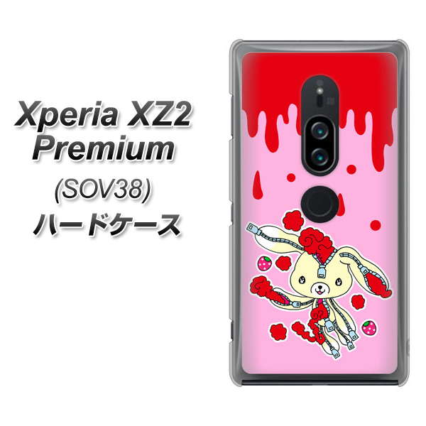 au エクスペリア XZ2 プレミアム SOV38 高画質仕上げ 背面印刷 ハードケース【AG813 ジッパーうさぎのジッピョン（ピンク×赤）】