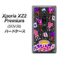 au エクスペリア XZ2 プレミアム SOV38 高画質仕上げ 背面印刷 ハードケース【AG818 トランプティー（黒）】
