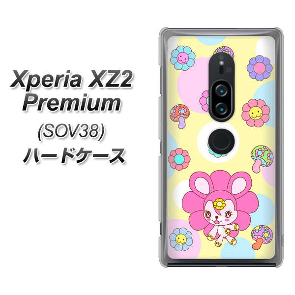 au エクスペリア XZ2 プレミアム SOV38 高画質仕上げ 背面印刷 ハードケース【AG824 フラワーうさぎのフラッピョン（黄色）】