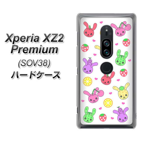 au エクスペリア XZ2 プレミアム SOV38 高画質仕上げ 背面印刷 ハードケース【AG826 フルーツうさぎのブルーラビッツ（白）】