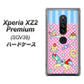 au エクスペリア XZ2 プレミアム SOV38 高画質仕上げ 背面印刷 ハードケース【AG827 メリーゴーランド（ピンク）】