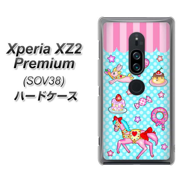 au エクスペリア XZ2 プレミアム SOV38 高画質仕上げ 背面印刷 ハードケース【AG828 メリーゴーランド（水色）】