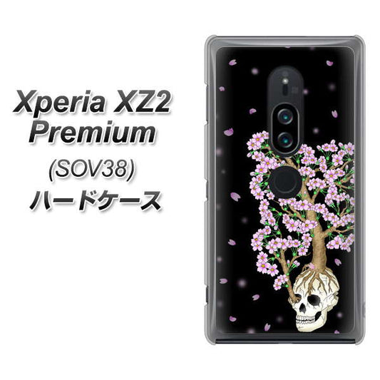 au エクスペリア XZ2 プレミアム SOV38 高画質仕上げ 背面印刷 ハードケース【AG829 骸骨桜（黒）】