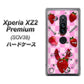au エクスペリア XZ2 プレミアム SOV38 高画質仕上げ 背面印刷 ハードケース【AG832 苺パンク（ピンク）】