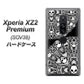au エクスペリア XZ2 プレミアム SOV38 高画質仕上げ 背面印刷 ハードケース【AG834 苺骸骨曼荼羅（黒）】