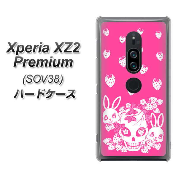 au エクスペリア XZ2 プレミアム SOV38 高画質仕上げ 背面印刷 ハードケース【AG836 苺兎（ピンク）】