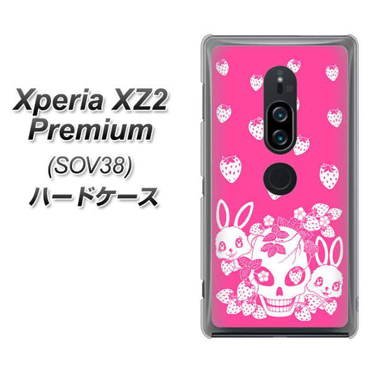 au エクスペリア XZ2 プレミアム SOV38 高画質仕上げ 背面印刷 ハードケース【AG836 苺兎（ピンク）】