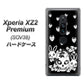 au エクスペリア XZ2 プレミアム SOV38 高画質仕上げ 背面印刷 ハードケース【AG837 苺兎（黒）】