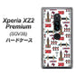 au エクスペリア XZ2 プレミアム SOV38 高画質仕上げ 背面印刷 ハードケース【EK811 ロンドンの街】