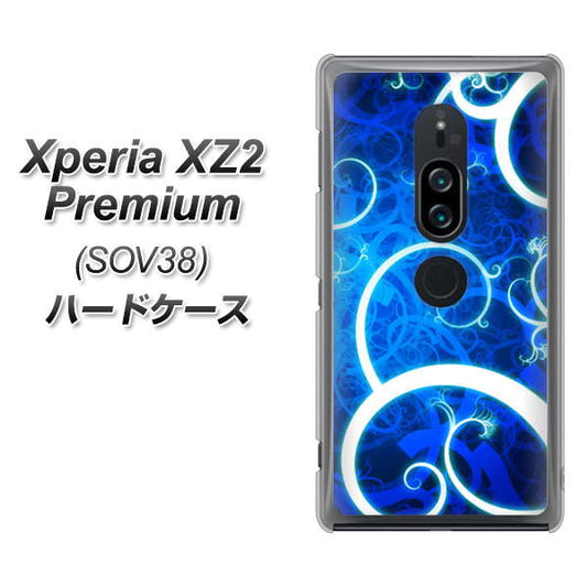 au エクスペリア XZ2 プレミアム SOV38 高画質仕上げ 背面印刷 ハードケース【EK850 神秘の草】