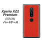 au エクスペリア XZ2 プレミアム SOV38 高画質仕上げ 背面印刷 ハードケース【EK852 レザー風レッド】