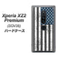 au エクスペリア XZ2 プレミアム SOV38 高画質仕上げ 背面印刷 ハードケース【EK864 アメリカンフラッグビンテージ】