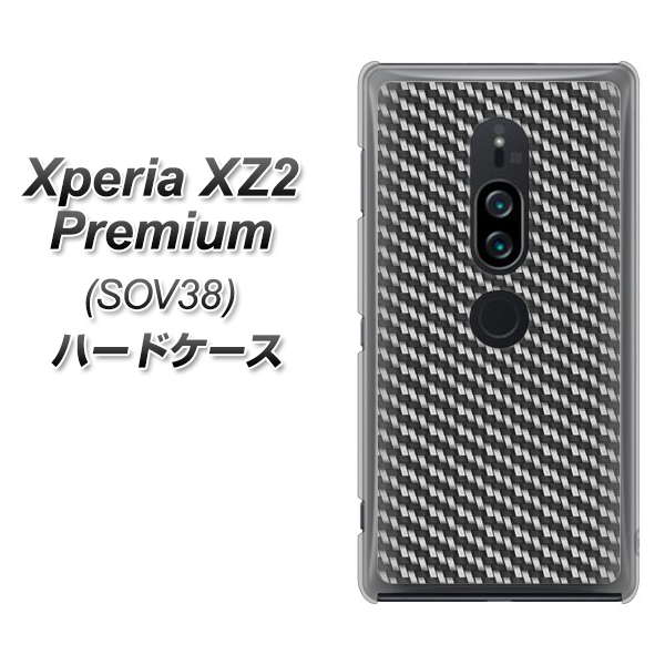 au エクスペリア XZ2 プレミアム SOV38 高画質仕上げ 背面印刷 ハードケース【EK877 ブラックカーボン】