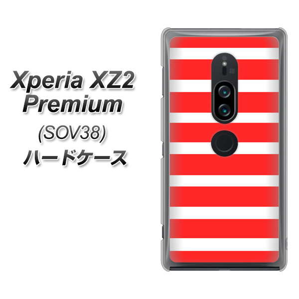 au エクスペリア XZ2 プレミアム SOV38 高画質仕上げ 背面印刷 ハードケース【EK881 ボーダーレッド】