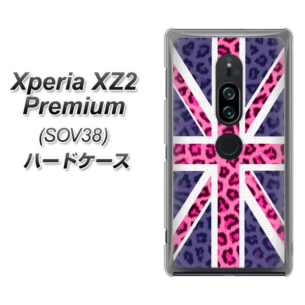 au エクスペリア XZ2 プレミアム SOV38 高画質仕上げ 背面印刷 ハードケース【EK893 ユニオンジャックヒョウ】