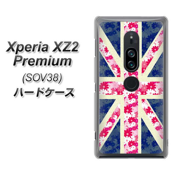 au エクスペリア XZ2 プレミアム SOV38 高画質仕上げ 背面印刷 ハードケース【EK894 ユニオンジャックフラワー】