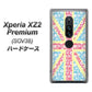 au エクスペリア XZ2 プレミアム SOV38 高画質仕上げ 背面印刷 ハードケース【EK895 ユニオンジャックパステルフラワー】