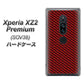 au エクスペリア XZ2 プレミアム SOV38 高画質仕上げ 背面印刷 ハードケース【EK906 レッドカーボン】