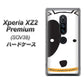 au エクスペリア XZ2 プレミアム SOV38 高画質仕上げ 背面印刷 ハードケース【IA800 わんこ】