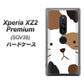 au エクスペリア XZ2 プレミアム SOV38 高画質仕上げ 背面印刷 ハードケース【IA801 みけ】
