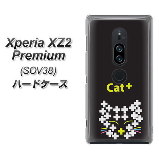 au エクスペリア XZ2 プレミアム SOV38 高画質仕上げ 背面印刷 ハードケース【IA807  Cat＋】