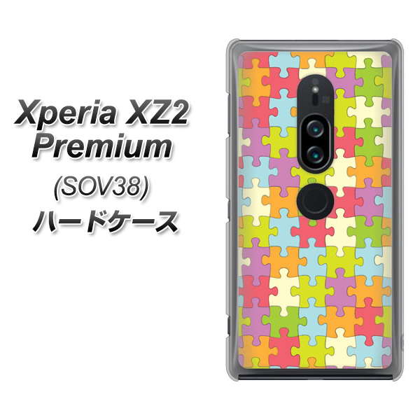 au エクスペリア XZ2 プレミアム SOV38 高画質仕上げ 背面印刷 ハードケース【IB902 ジグソーパズル_カラフル】
