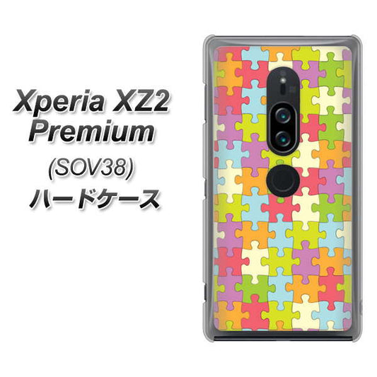 au エクスペリア XZ2 プレミアム SOV38 高画質仕上げ 背面印刷 ハードケース【IB902 ジグソーパズル_カラフル】