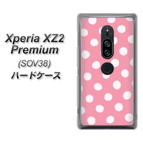 au エクスペリア XZ2 プレミアム SOV38 高画質仕上げ 背面印刷 ハードケース【IB904 ぶるぶるシンプル】