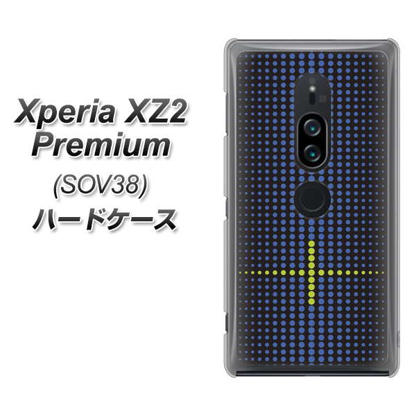 au エクスペリア XZ2 プレミアム SOV38 高画質仕上げ 背面印刷 ハードケース【IB907  グラデーションドット】