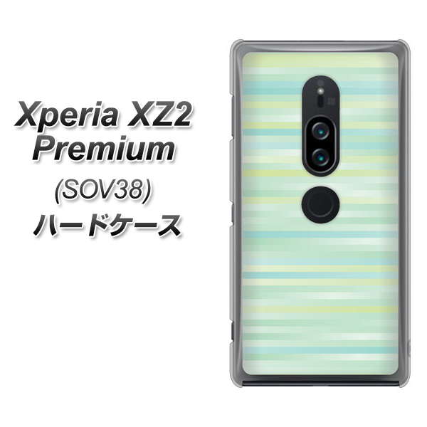 au エクスペリア XZ2 プレミアム SOV38 高画質仕上げ 背面印刷 ハードケース【IB908 グラデーションボーダー_グリーン】