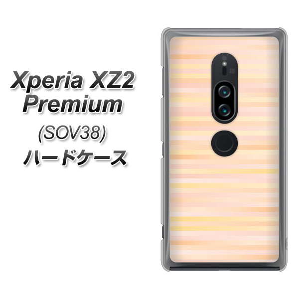 au エクスペリア XZ2 プレミアム SOV38 高画質仕上げ 背面印刷 ハードケース【IB909 グラデーションボーダー_オレンジ】