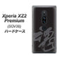 au エクスペリア XZ2 プレミアム SOV38 高画質仕上げ 背面印刷 ハードケース【IB915  魂】