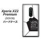 au エクスペリア XZ2 プレミアム SOV38 高画質仕上げ 背面印刷 ハードケース【IB921 サッカーボール】