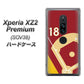 au エクスペリア XZ2 プレミアム SOV38 高画質仕上げ 背面印刷 ハードケース【IB924  baseball_グラウンド】